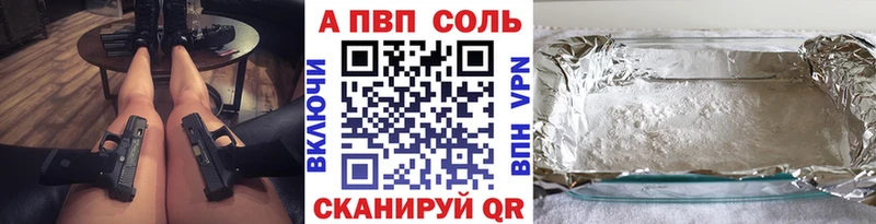 где можно купить   Мантурово  Альфа ПВП мука 