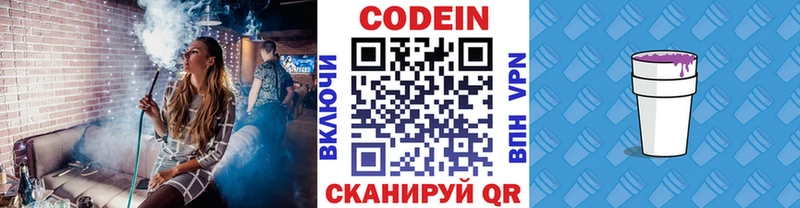 Кодеин напиток Lean (лин)  купить наркоту  Мантурово 