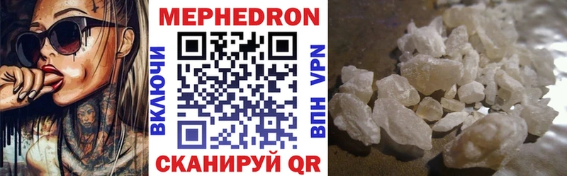 МЕФ mephedrone купить наркотики сайты Мантурово
