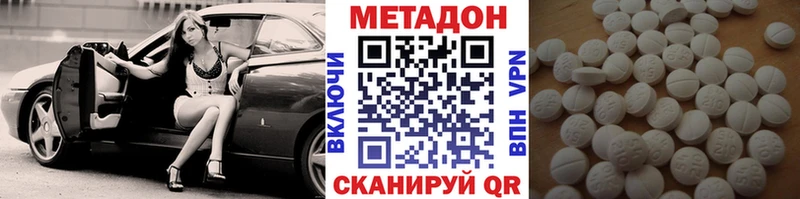 Метадон methadone  Мантурово 